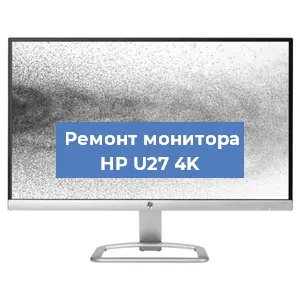 Замена шлейфа на мониторе HP U27 4K в Перми